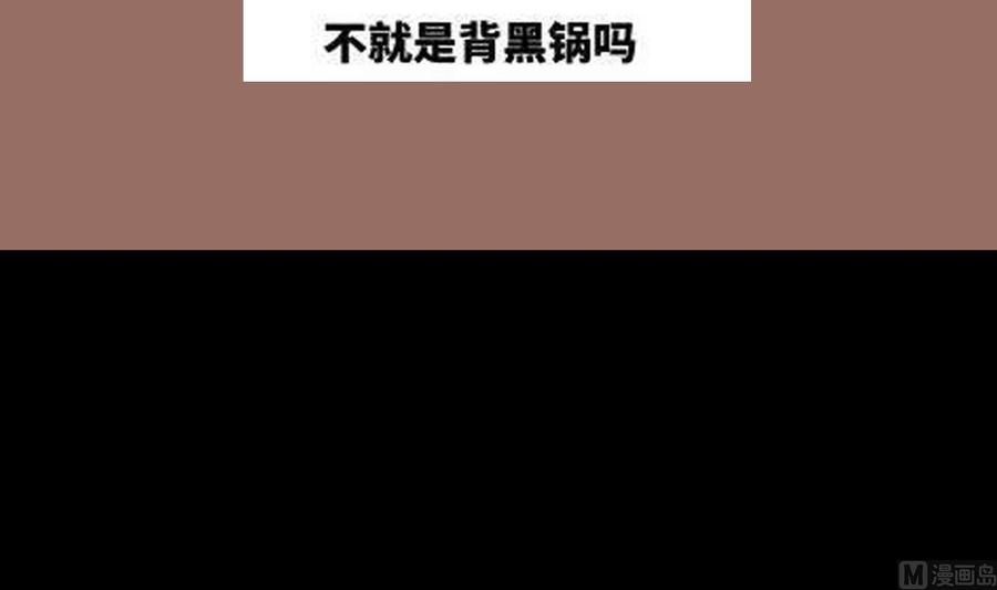 The Rebirth of the Demon God Ch.51 p69