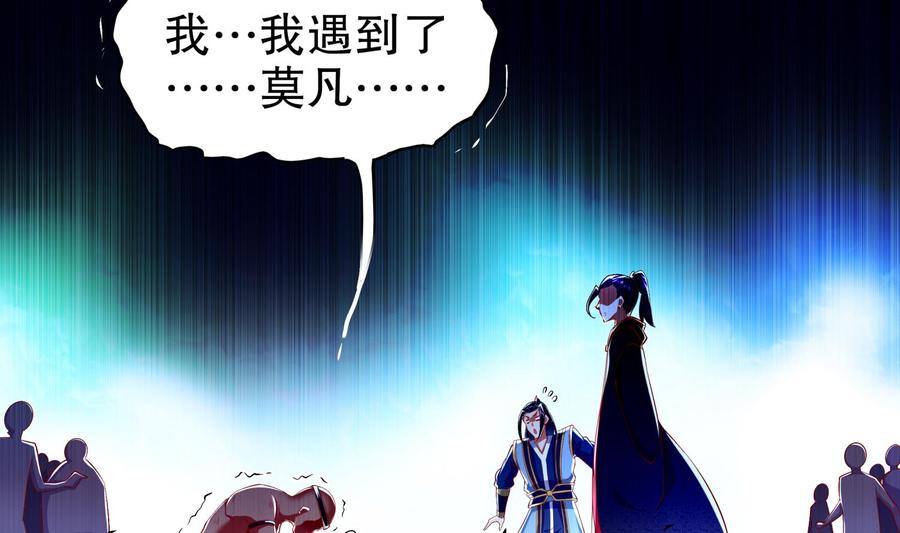 The Rebirth of the Demon God Ch.51 p7
