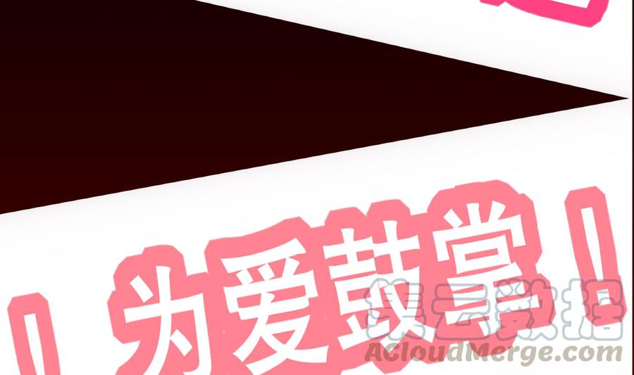 The Rebirth of the Demon God Ch.51 p71