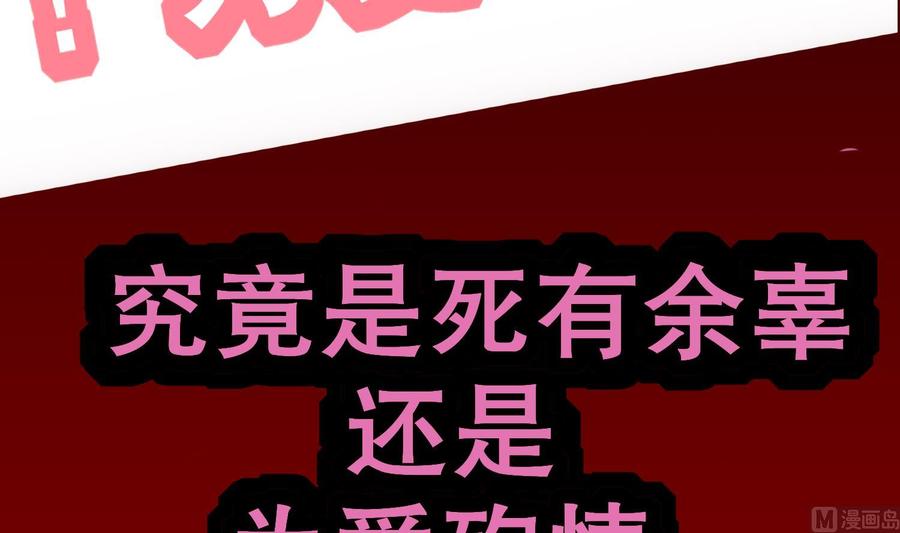 The Rebirth of the Demon God Ch.51 p72
