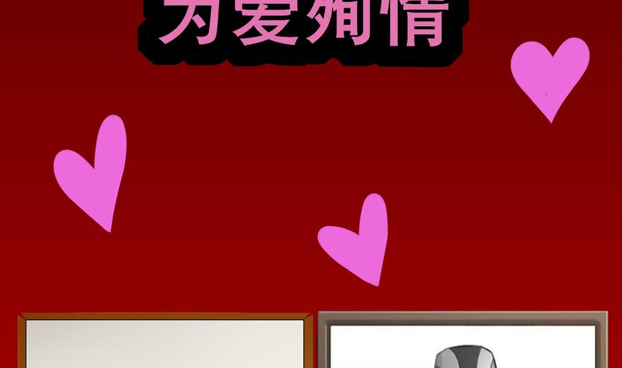 The Rebirth of the Demon God Ch.51 p73