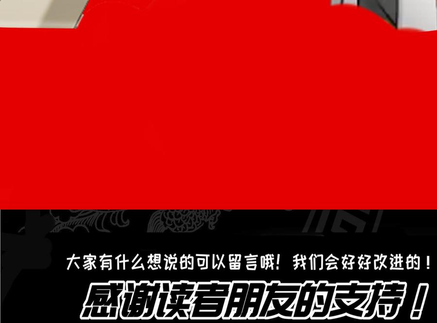 The Rebirth of the Demon God Ch.51 p76