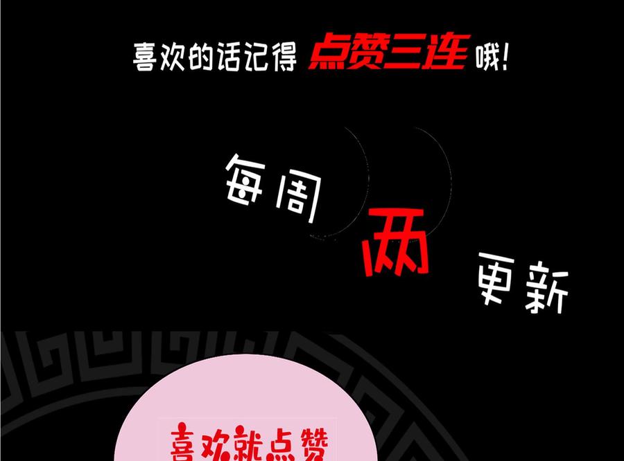 The Rebirth of the Demon God Ch.51 p77