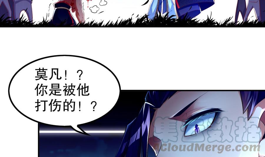 The Rebirth of the Demon God Ch.51 p8