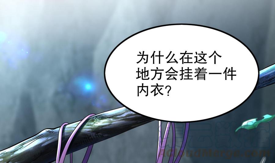 The Rebirth of the Demon God Ch.52 p1