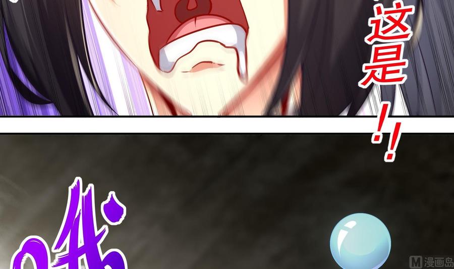 The Rebirth of the Demon God Ch.52 p12