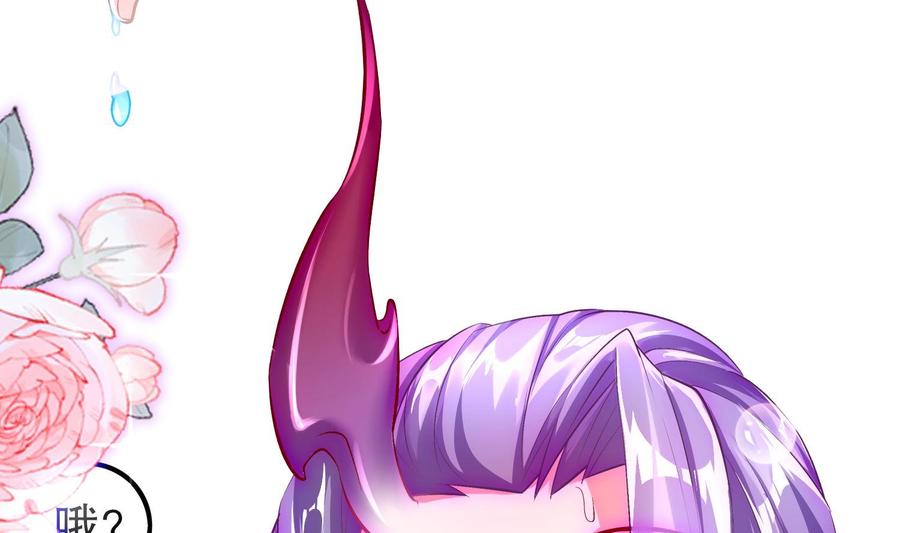 The Rebirth of the Demon God Ch.52 p17