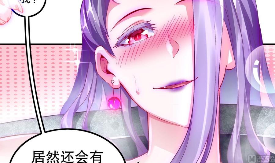 The Rebirth of the Demon God Ch.52 p18