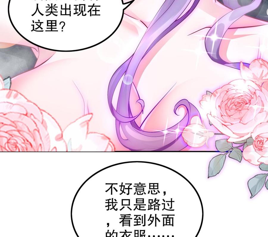 The Rebirth of the Demon God Ch.52 p19