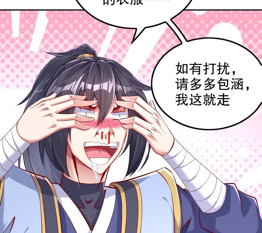 The Rebirth of the Demon God Ch.52 p20