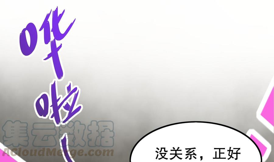 The Rebirth of the Demon God Ch.52 p22