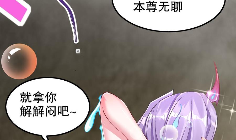 The Rebirth of the Demon God Ch.52 p23