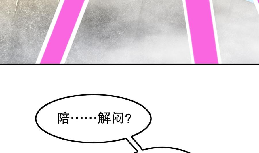 The Rebirth of the Demon God Ch.52 p26