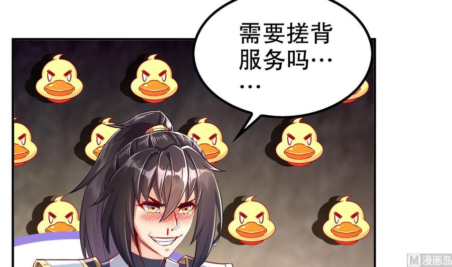 The Rebirth of the Demon God Ch.52 p27