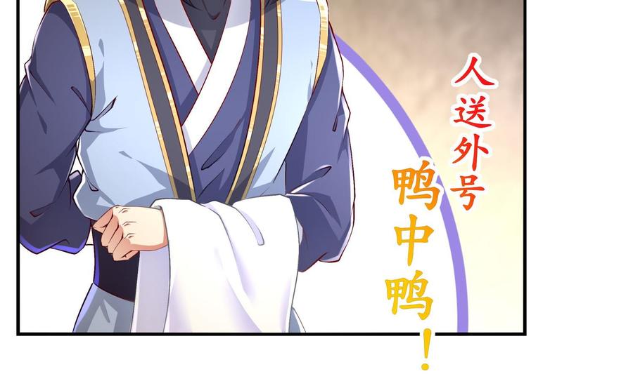 The Rebirth of the Demon God Ch.52 p28