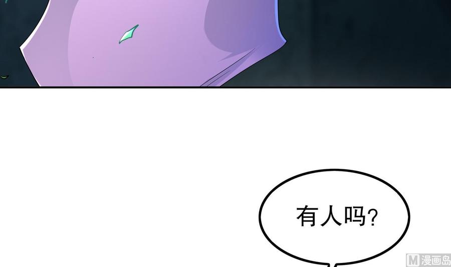 The Rebirth of the Demon God Ch.52 p3