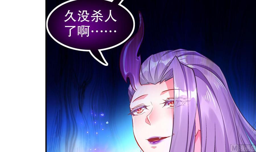 The Rebirth of the Demon God Ch.52 p30