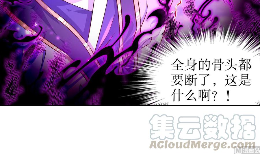The Rebirth of the Demon God Ch.52 p36