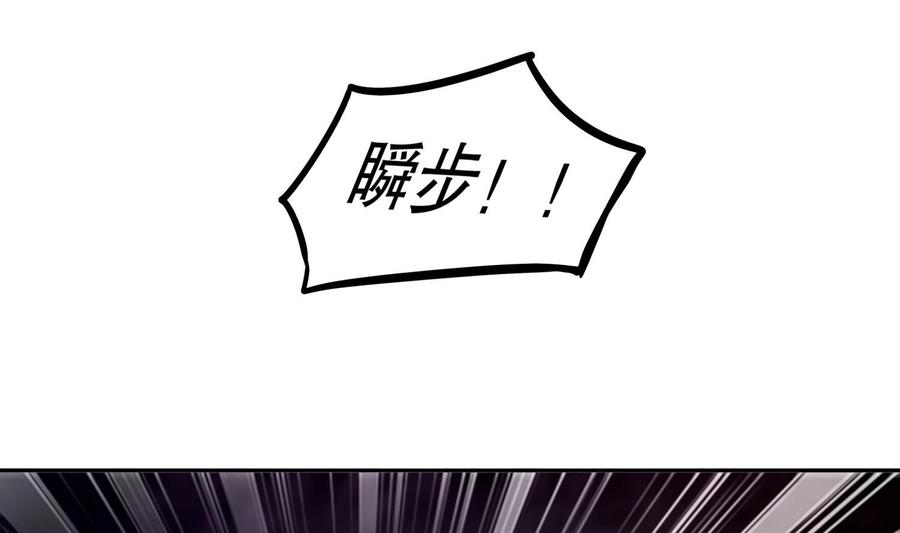 The Rebirth of the Demon God Ch.52 p37