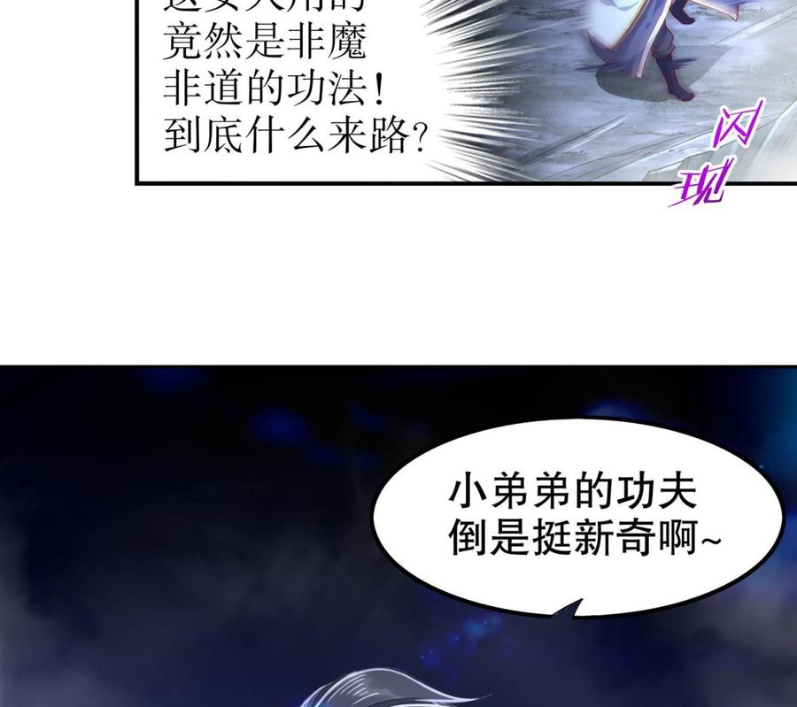 The Rebirth of the Demon God Ch.52 p41