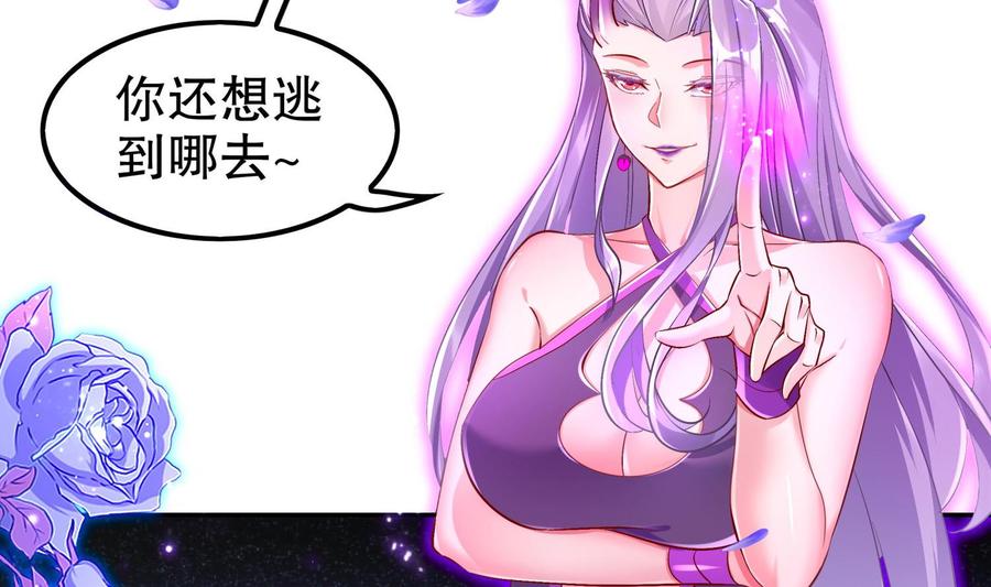 The Rebirth of the Demon God Ch.52 p44