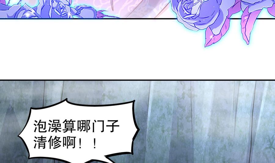 The Rebirth of the Demon God Ch.52 p46