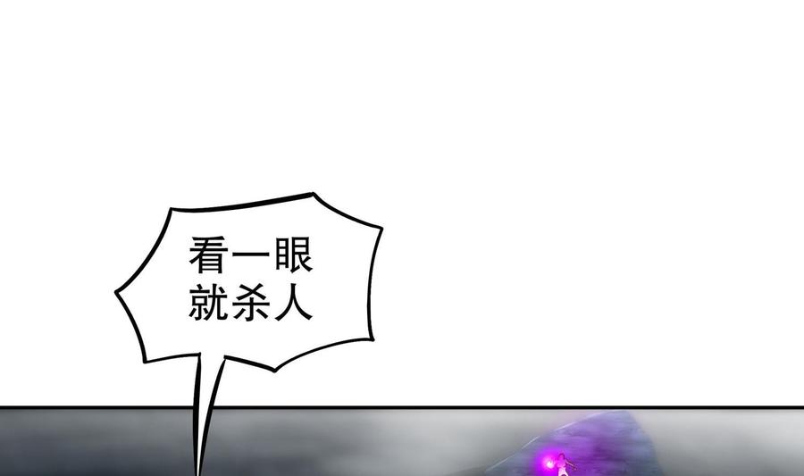 The Rebirth of the Demon God Ch.52 p49
