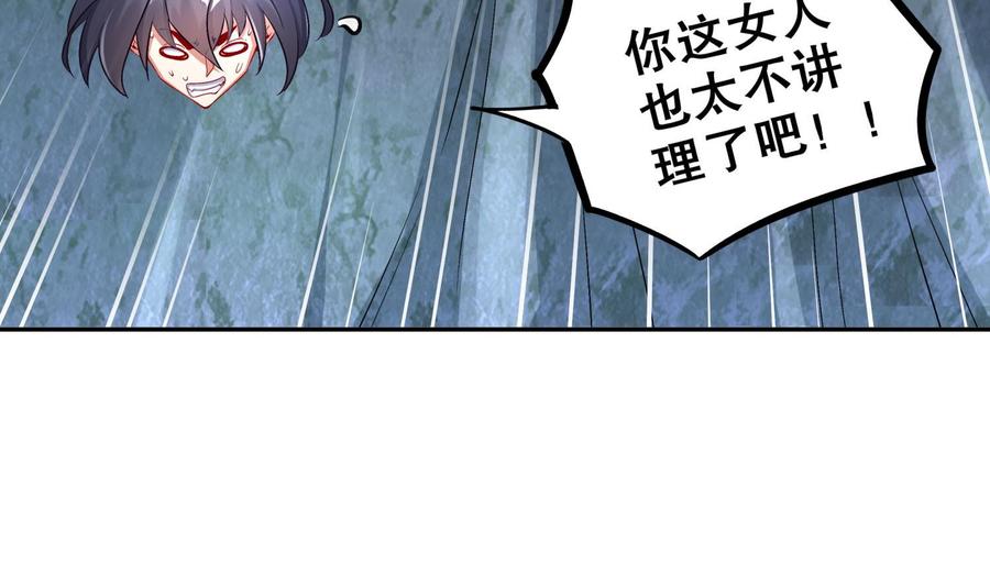 The Rebirth of the Demon God Ch.52 p52