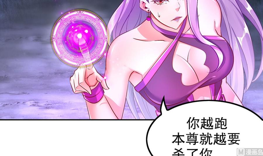 The Rebirth of the Demon God Ch.52 p54