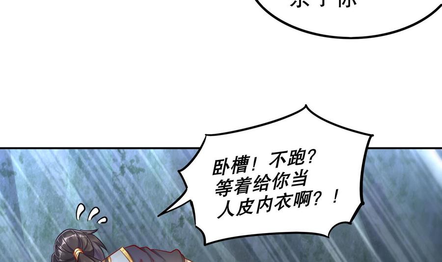 The Rebirth of the Demon God Ch.52 p55