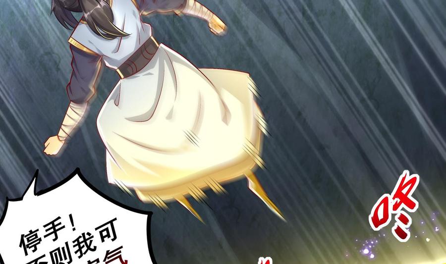 The Rebirth of the Demon God Ch.52 p56