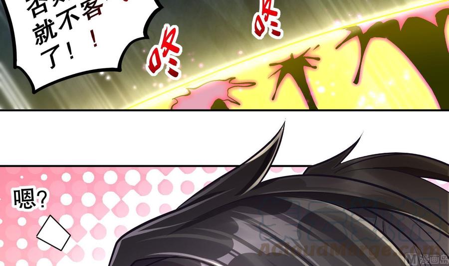 The Rebirth of the Demon God Ch.52 p57