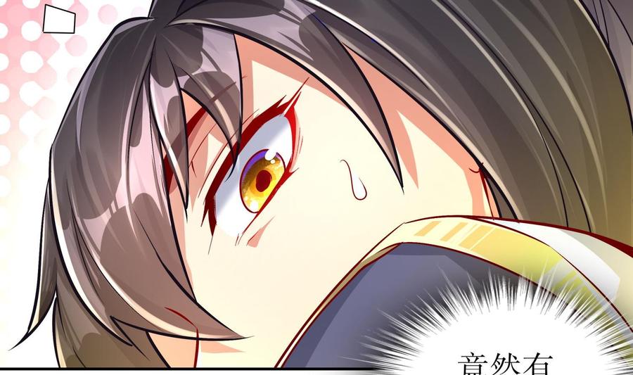 The Rebirth of the Demon God Ch.52 p58