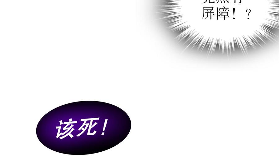 The Rebirth of the Demon God Ch.52 p59
