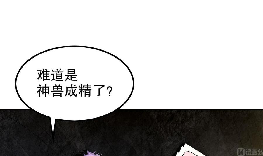 The Rebirth of the Demon God Ch.52 p6
