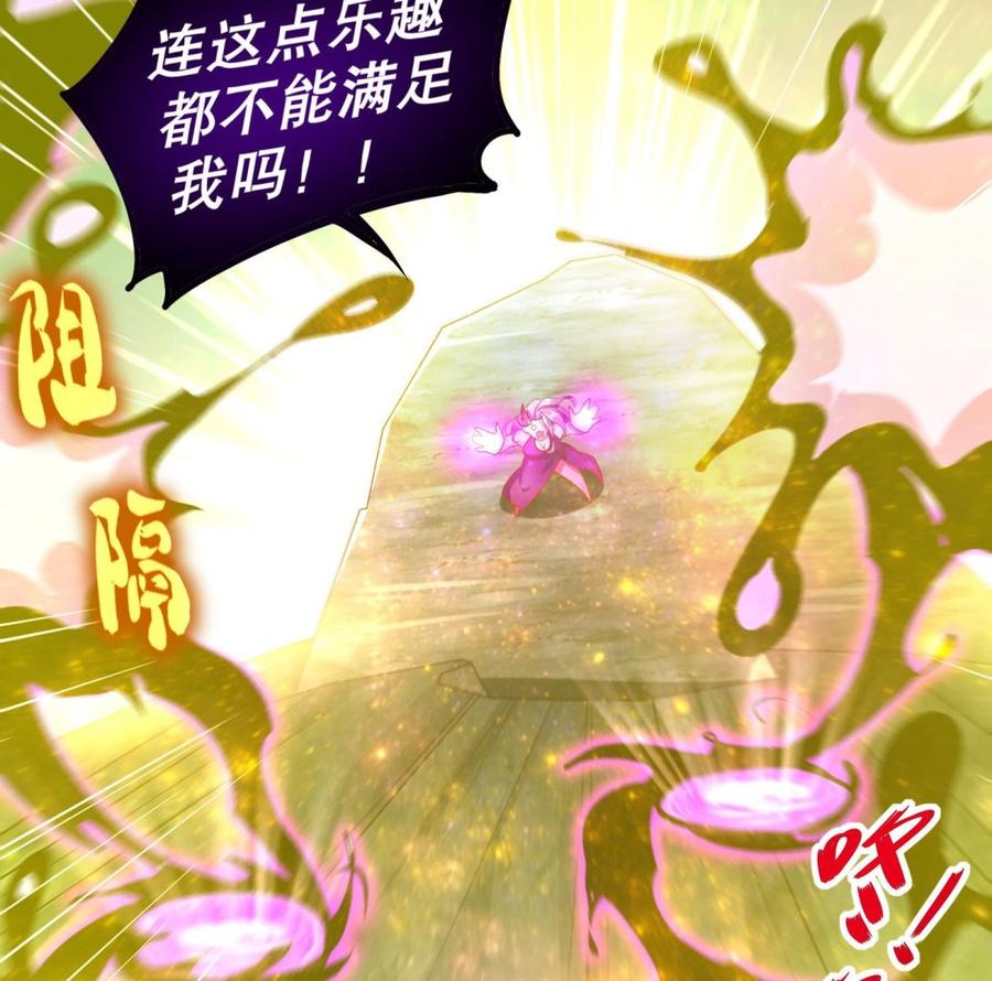 The Rebirth of the Demon God Ch.52 p61
