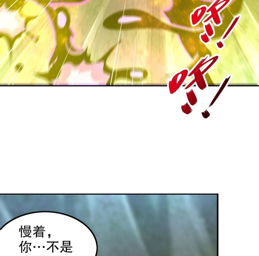 The Rebirth of the Demon God Ch.52 p62