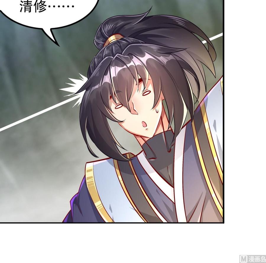 The Rebirth of the Demon God Ch.52 p63