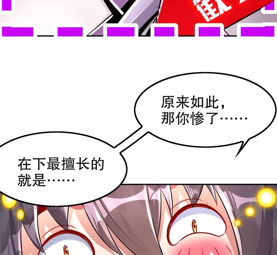 The Rebirth of the Demon God Ch.52 p67
