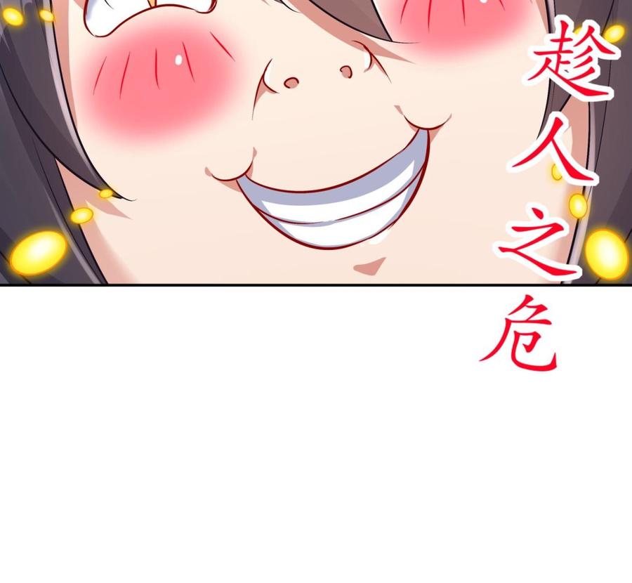 The Rebirth of the Demon God Ch.52 p68