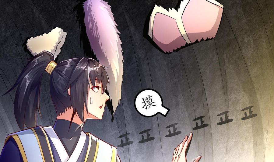 The Rebirth of the Demon God Ch.52 p7