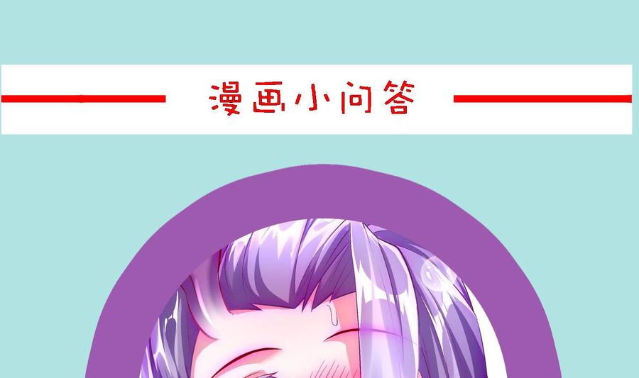 The Rebirth of the Demon God Ch.52 p70