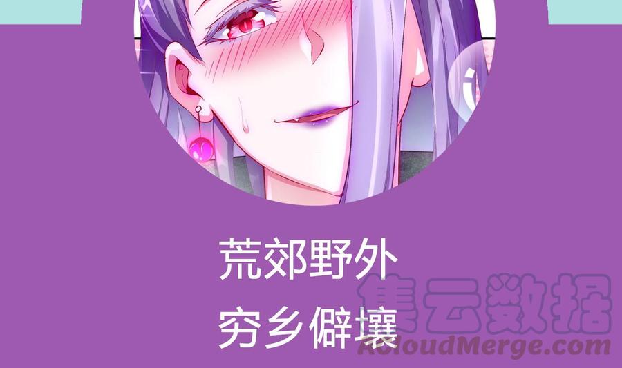 The Rebirth of the Demon God Ch.52 p71