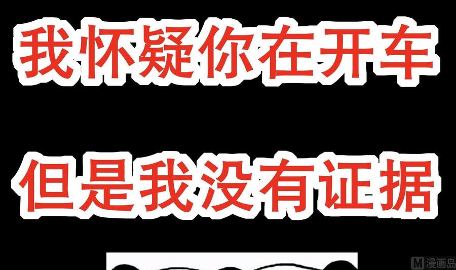 The Rebirth of the Demon God Ch.52 p81