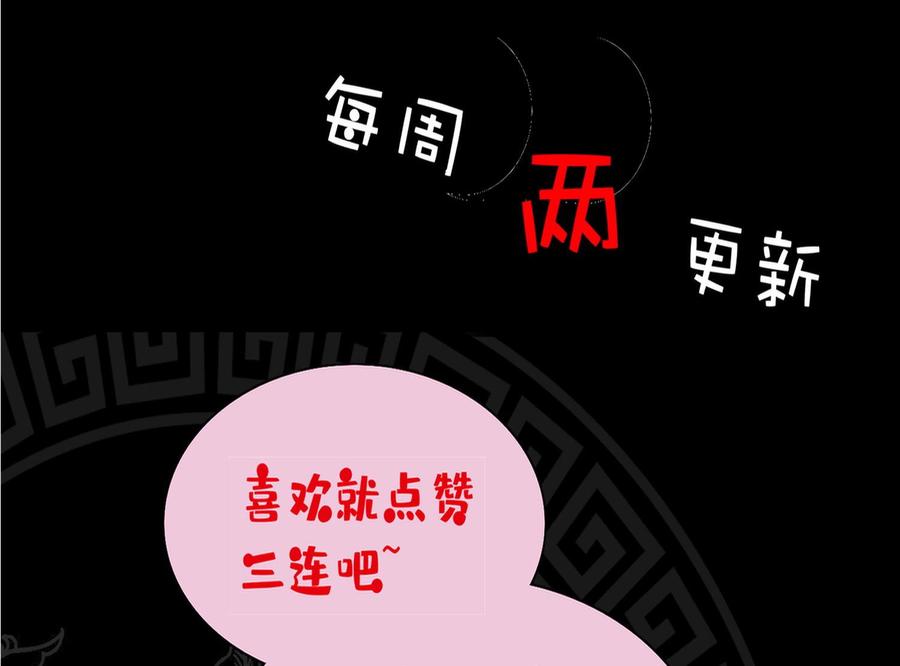 The Rebirth of the Demon God Ch.52 p83