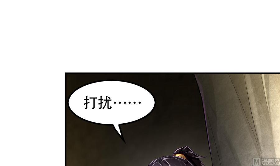 The Rebirth of the Demon God Ch.52 p9