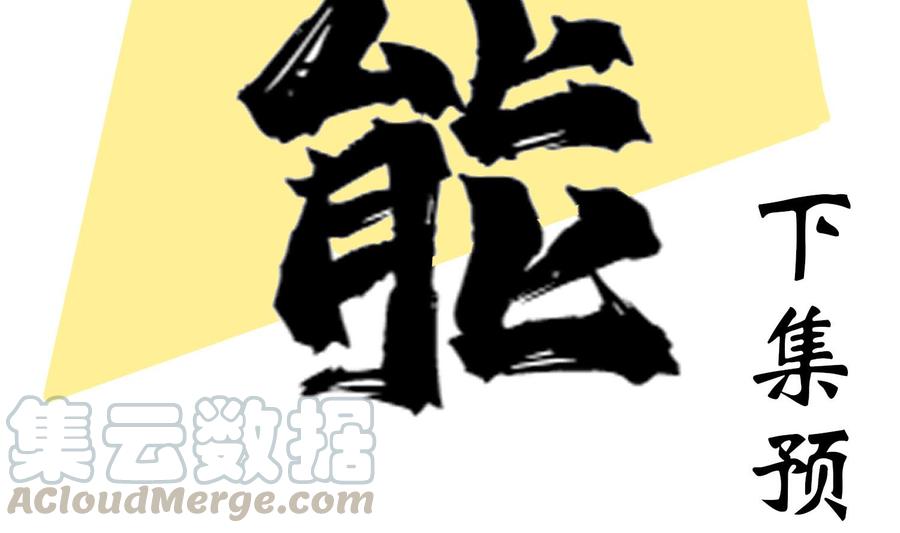 The Rebirth of the Demon God Ch.53 p101