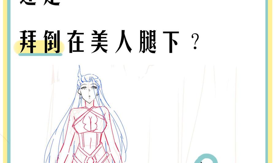 The Rebirth of the Demon God Ch.53 p103