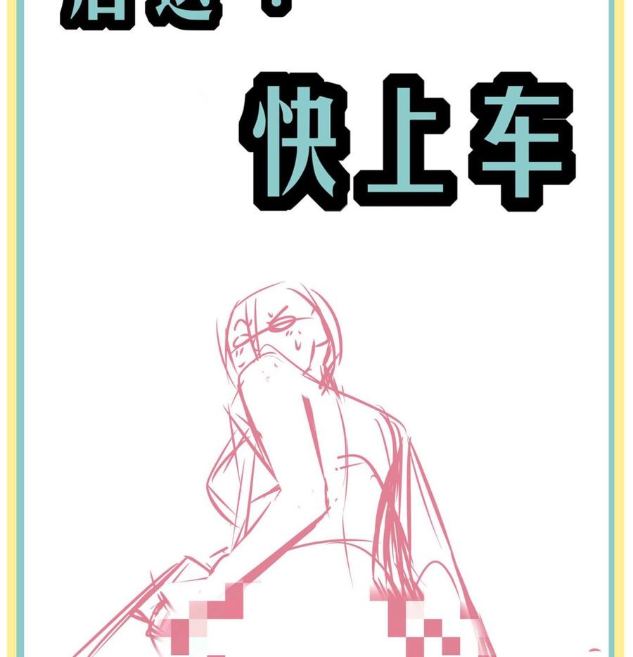 The Rebirth of the Demon God Ch.53 p106