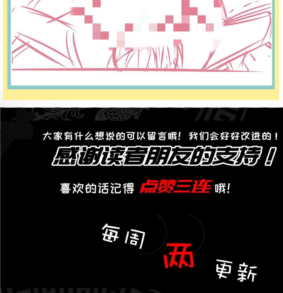 The Rebirth of the Demon God Ch.53 p107